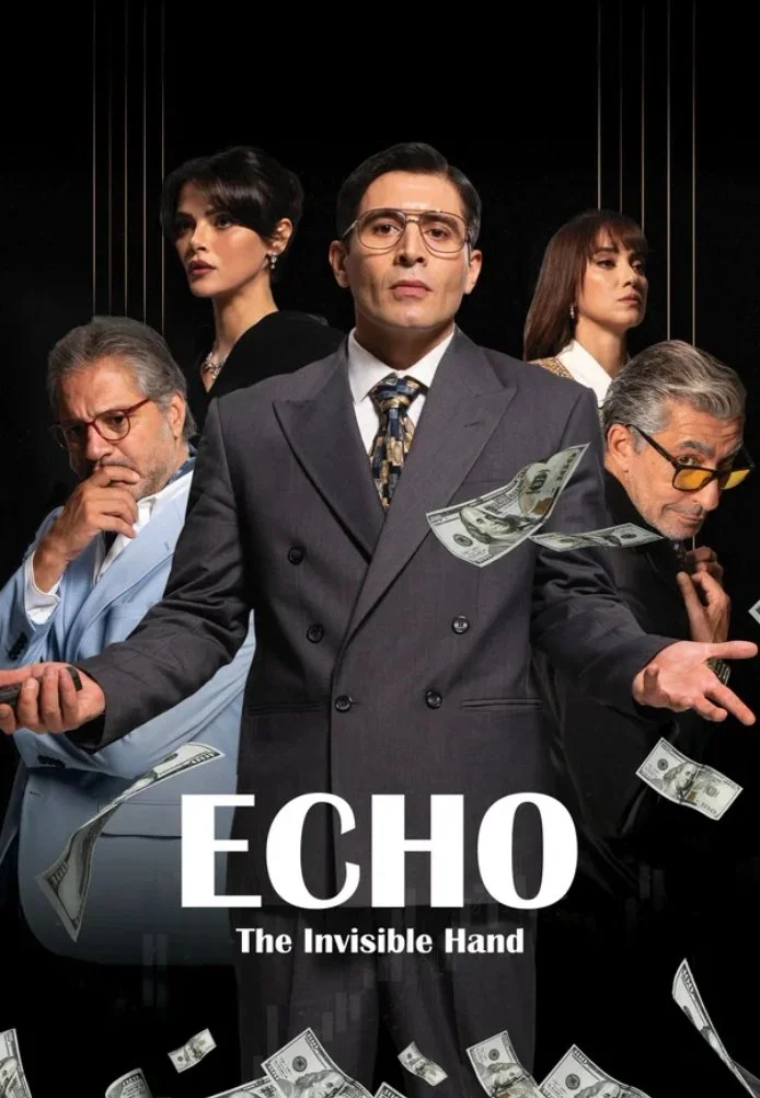 Эхо: Невидимая рука турецкий сериал, постер