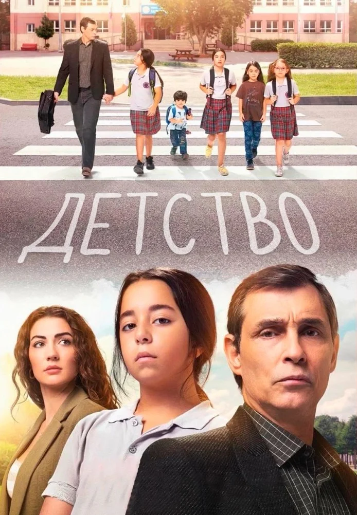 Сироты