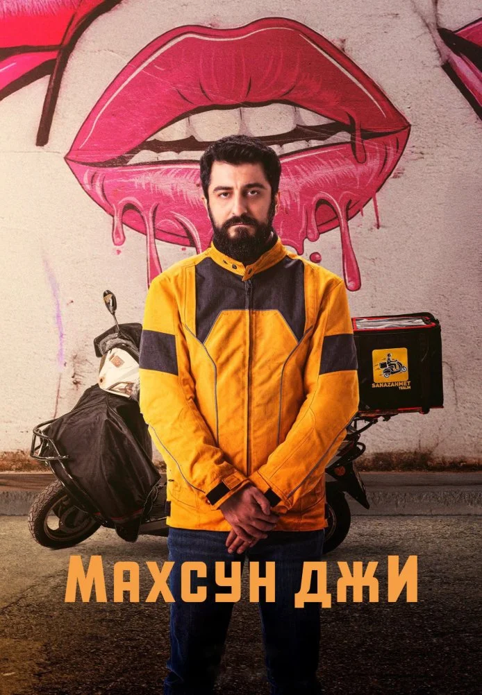 Махсун Джи турецкий сериал, постер